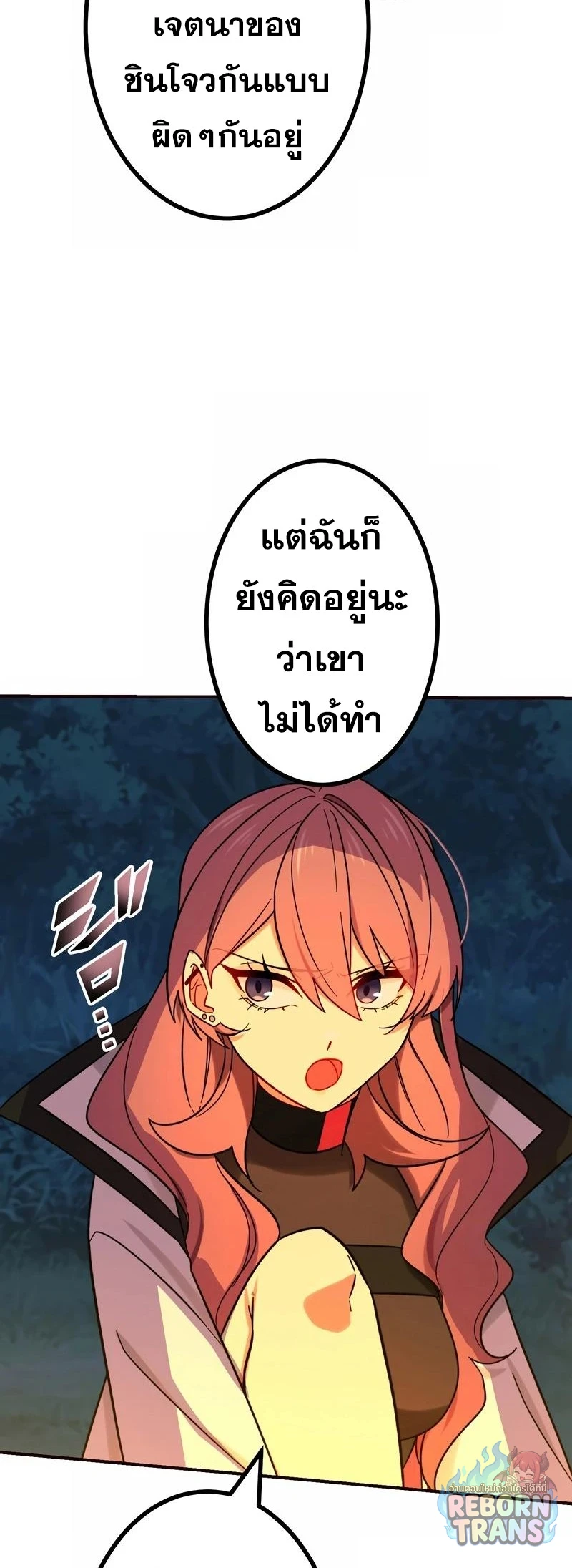 The Strongest Assassin Gets Transferred To Another World With His Whole Class ตอนที่ 63 หน้า 40