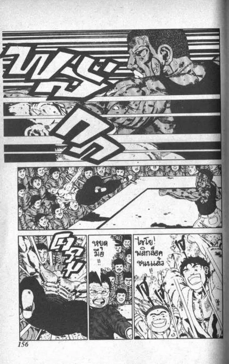 Shin Jungle no Ouja Tar-chan ตอนที่ 22 หน้า 8