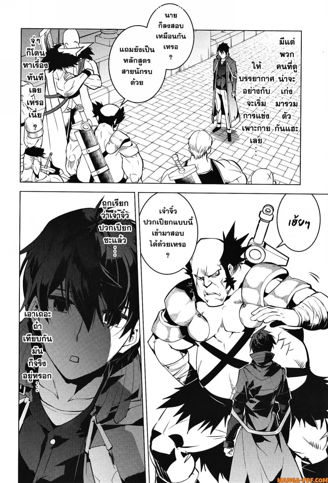 Tensei Kenja no Isekai Life ตอนที่ 55 หน้า 8