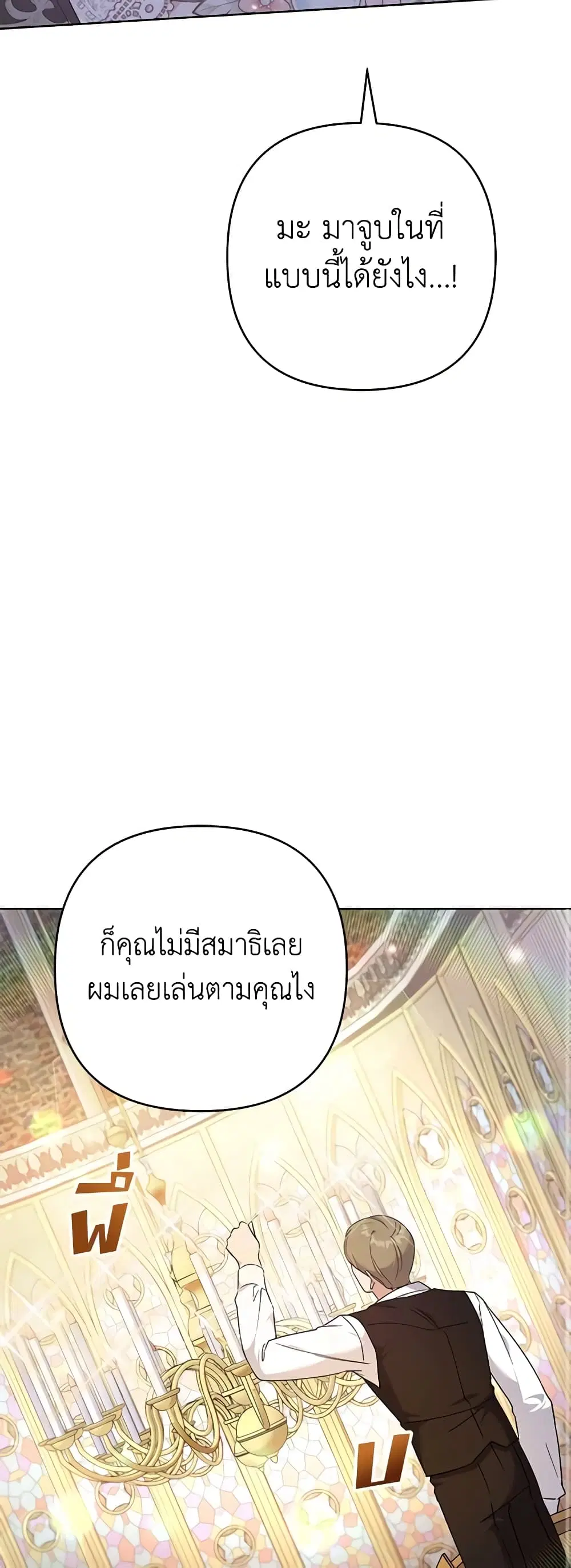 What It Means to Be You ตอนที่ 111 หน้า 36