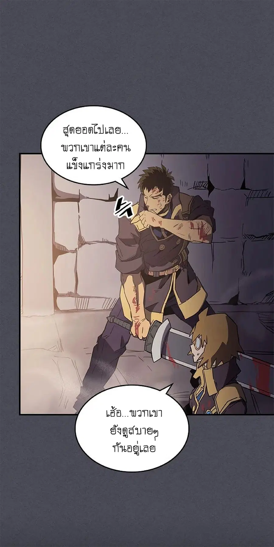 A Returner’s Magic Should Be Special ตอนที่ 107 หน้า 5