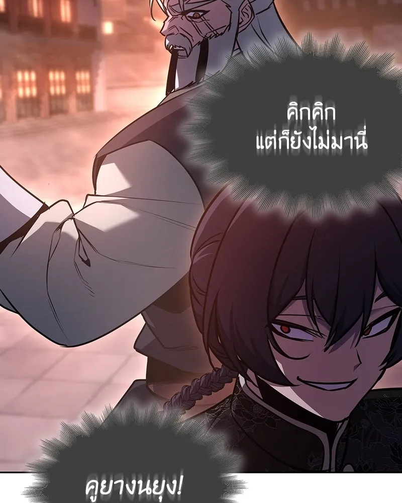 I Reincarnated As The Crazed Heir เกิดอีกทีเป็นว่าที่ประมุขลัทธิมาร ตอนที่ 140 หน้า 34