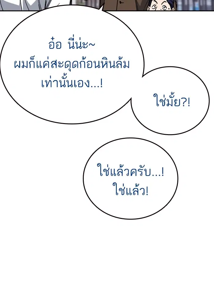 Study Group ตอนที่ 198 หน้า 58