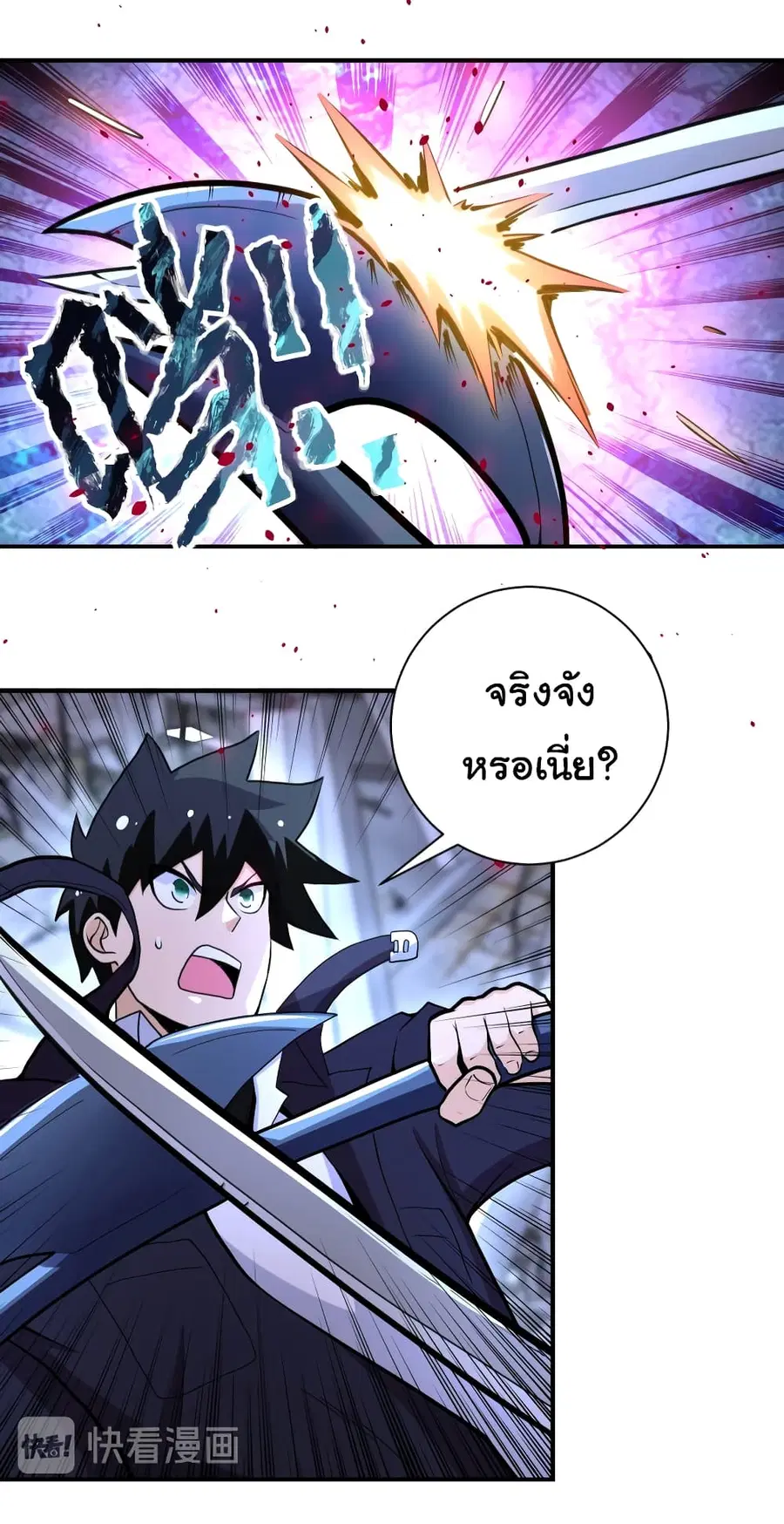 Apocalyptic Super System ตอนที่ 173 หน้า 6
