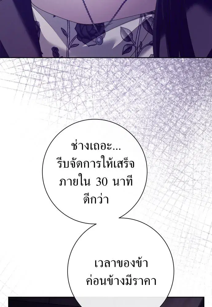 Your Throne ตอนที่ 190 หน้า 13
