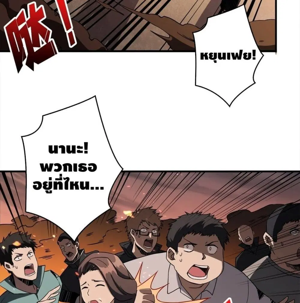 King Account at the Start ตอนที่ 48 หน้า 66