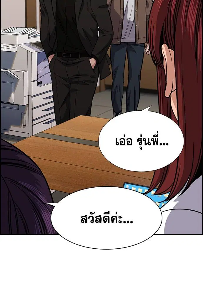 True Education ตอนที่ 139 หน้า 54
