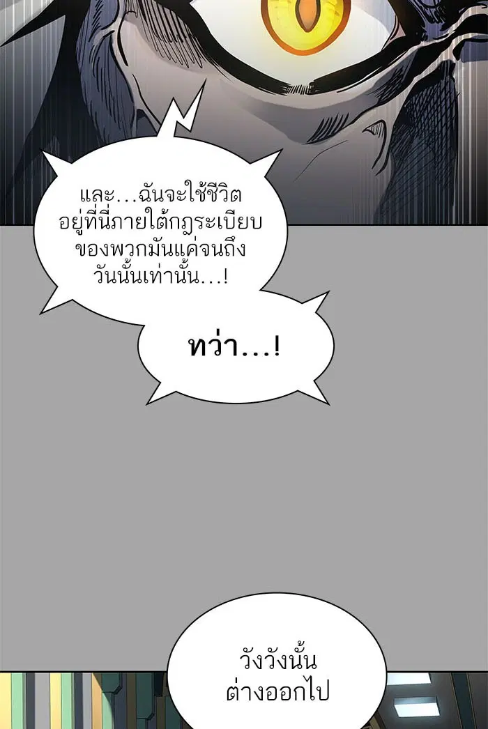 Tower of God ตอนที่ 526 หน้า 195
