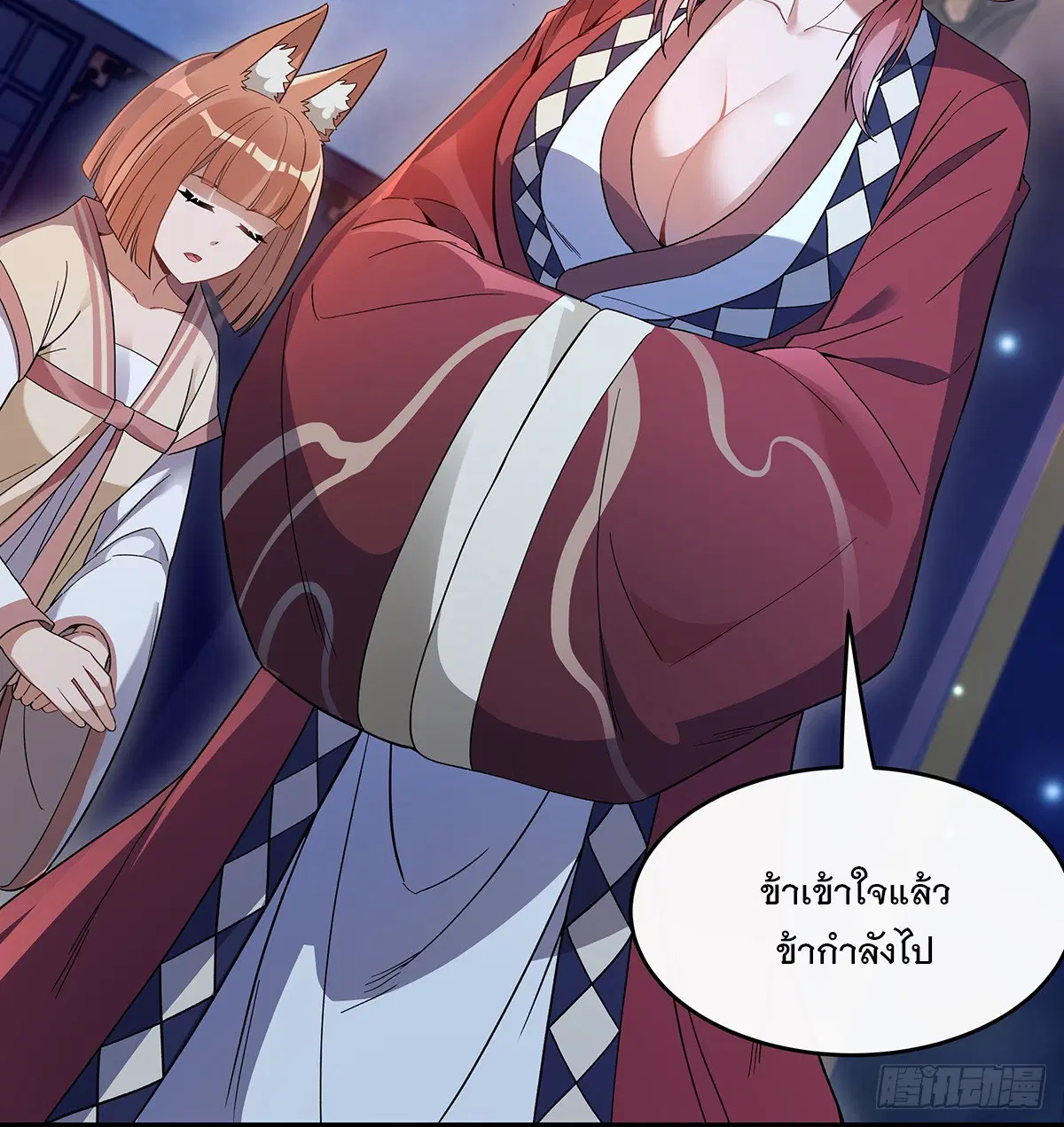 My Female Disciples are all Future Masters of the Heavens ตอนที่ 210 หน้า 41