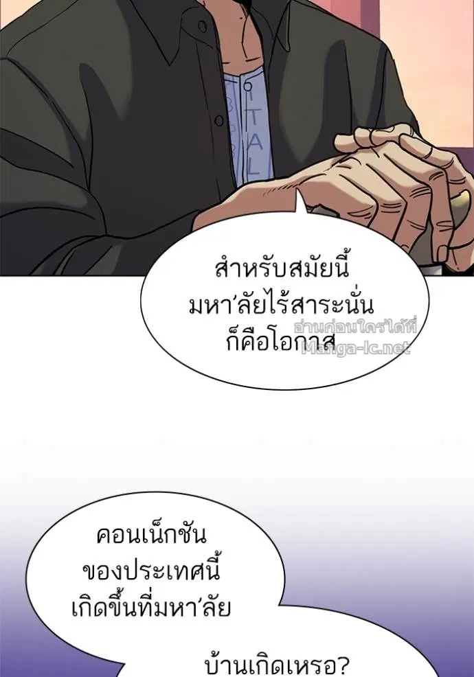 Reborn Rich ตอนที่ 73 หน้า 117