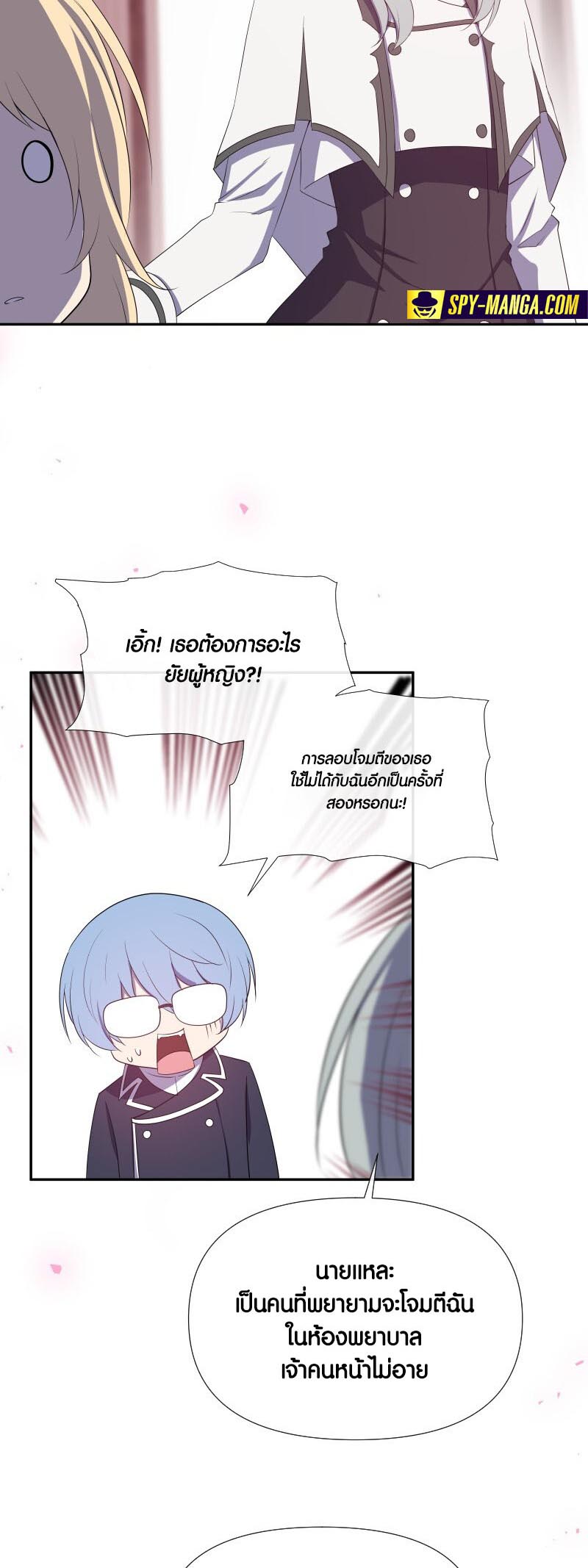 Retired Demon King จอมมารผู้ปลดเกษียณ ตอนที่ 16 หน้า 30