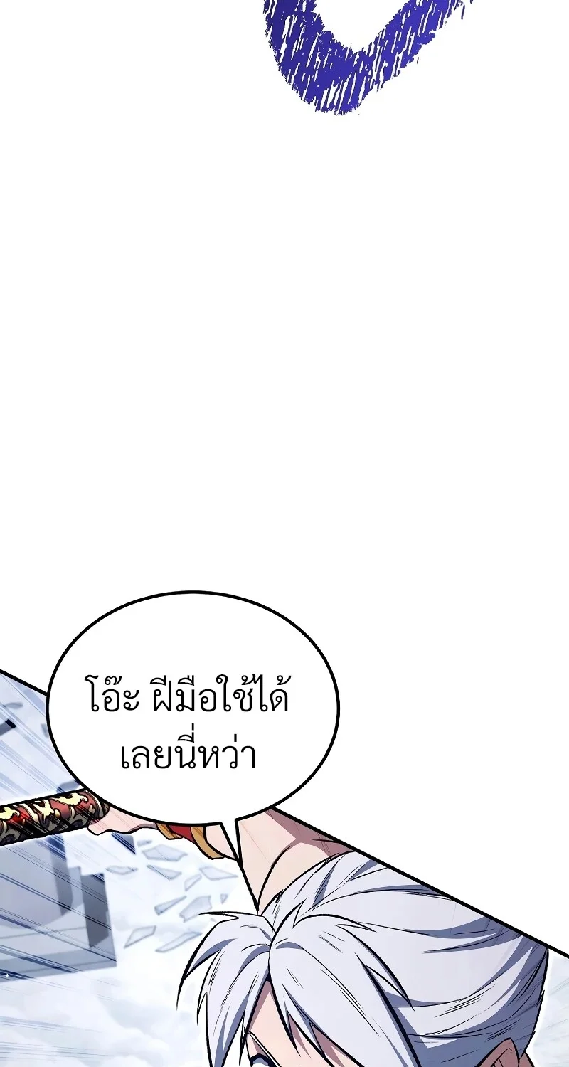 The Hero Returns ตอนที่ 153 หน้า 42