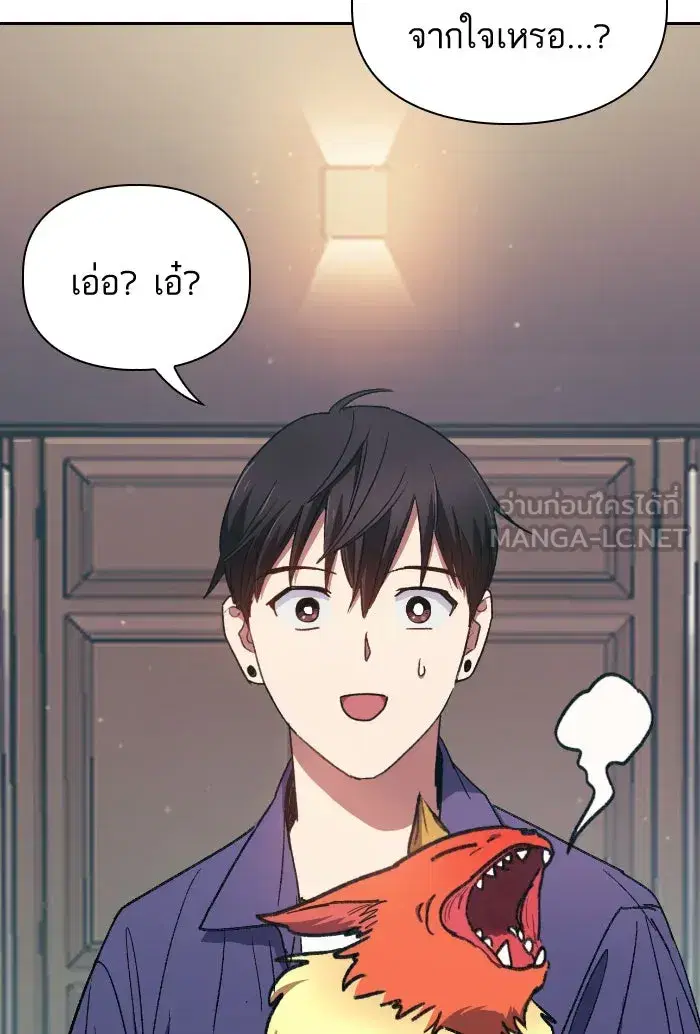 The S-Classes That I Raised (My S-Class Hunters) ตอนที่ 27 หน้า 96