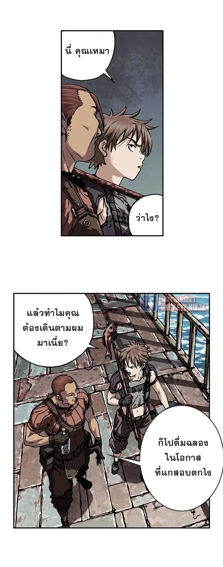 Leviathan ตอนที่ 44 หน้า 19