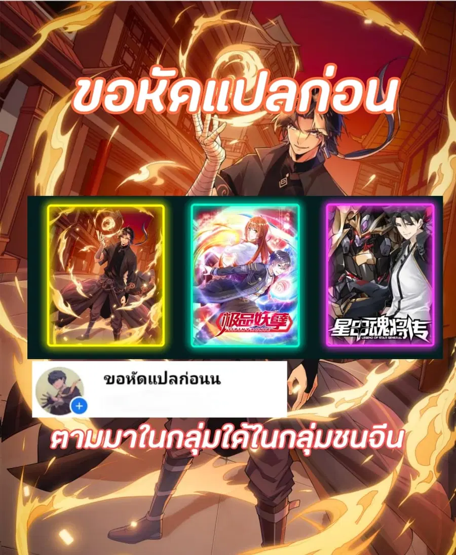Legend of Star General ตอนที่ 25 หน้า 34
