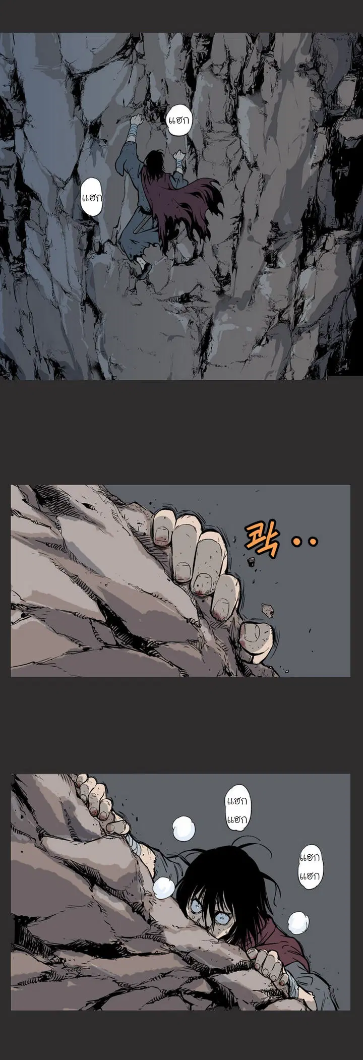 Gosu ตอนที่ 61 หน้า 3