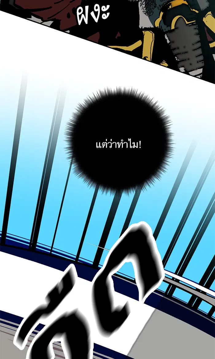 Return to Player ตอนที่ 34 หน้า 78