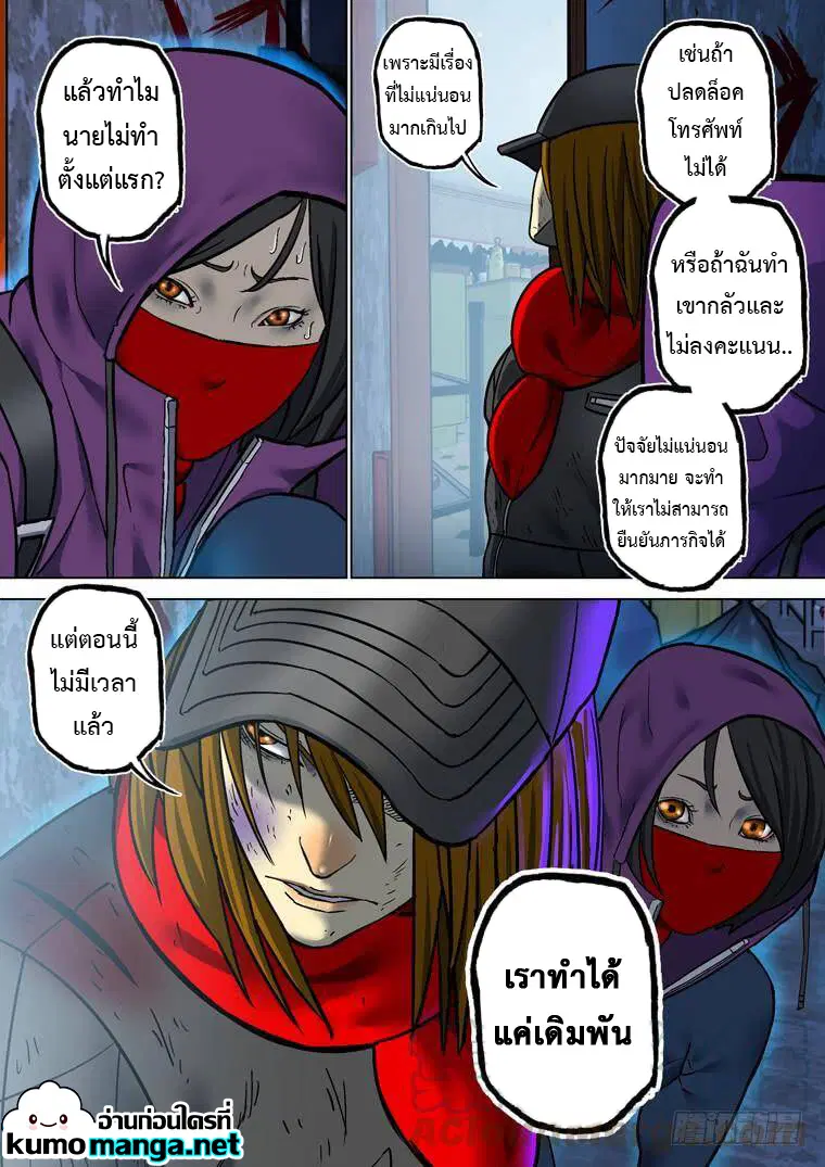 Private Hero ตอนที่ 184 หน้า 5