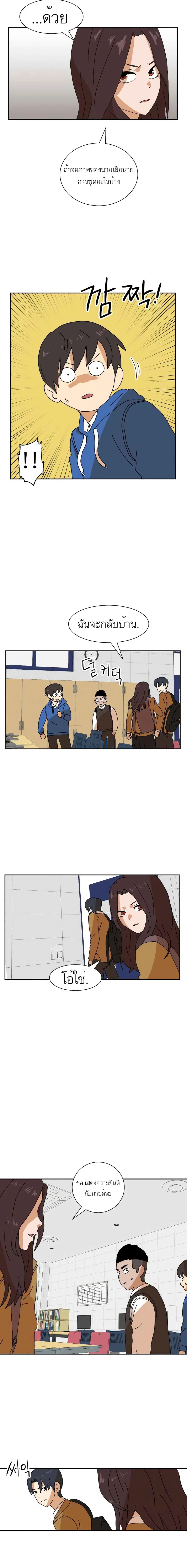 Double Click ตอนที่ 7 หน้า 11