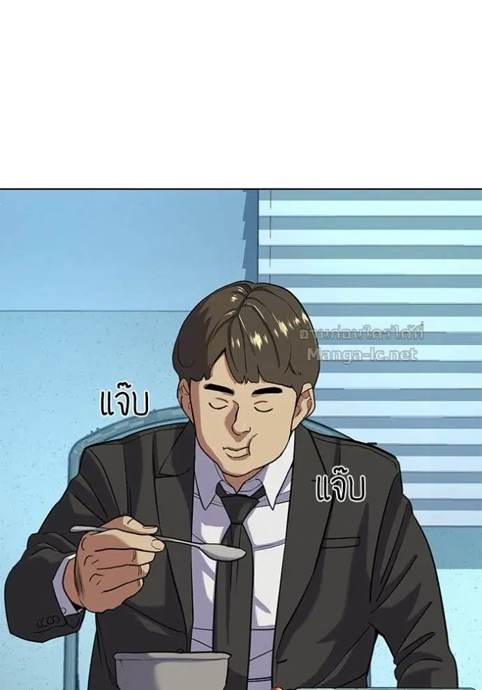 Reborn Rich ตอนที่ 55 หน้า 26