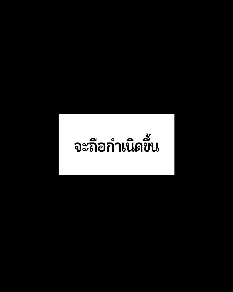 HERO KILLER ตอนที่ 12 หน้า 46