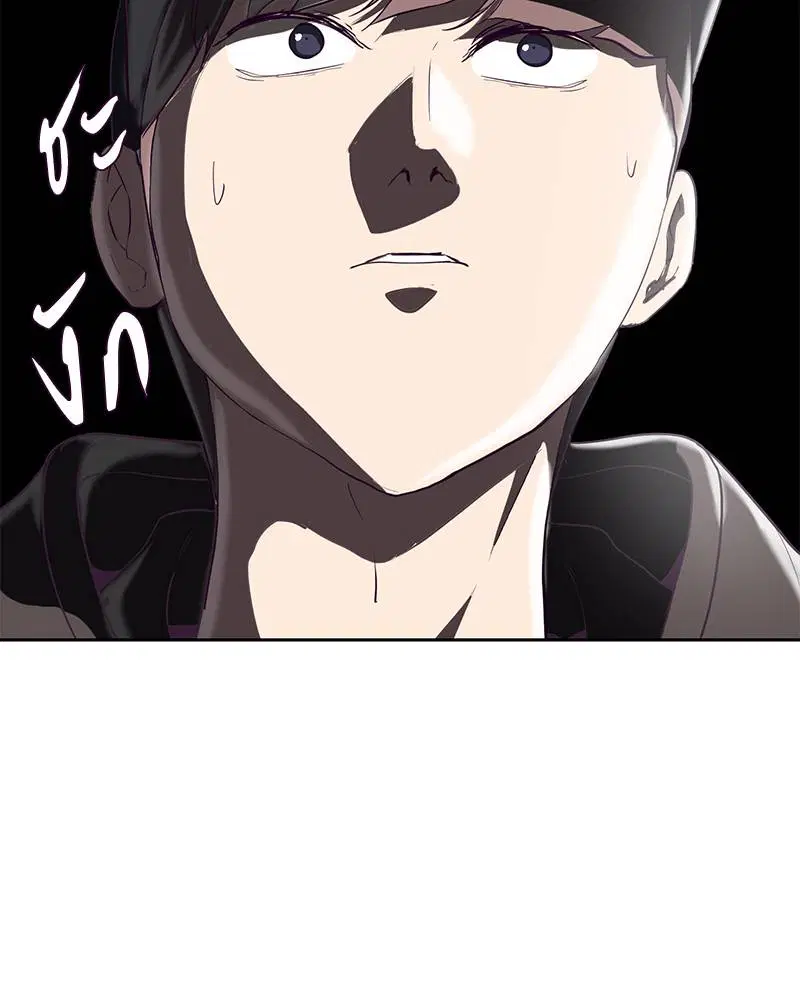 The Boy of Death ตอนที่ 73 หน้า 161
