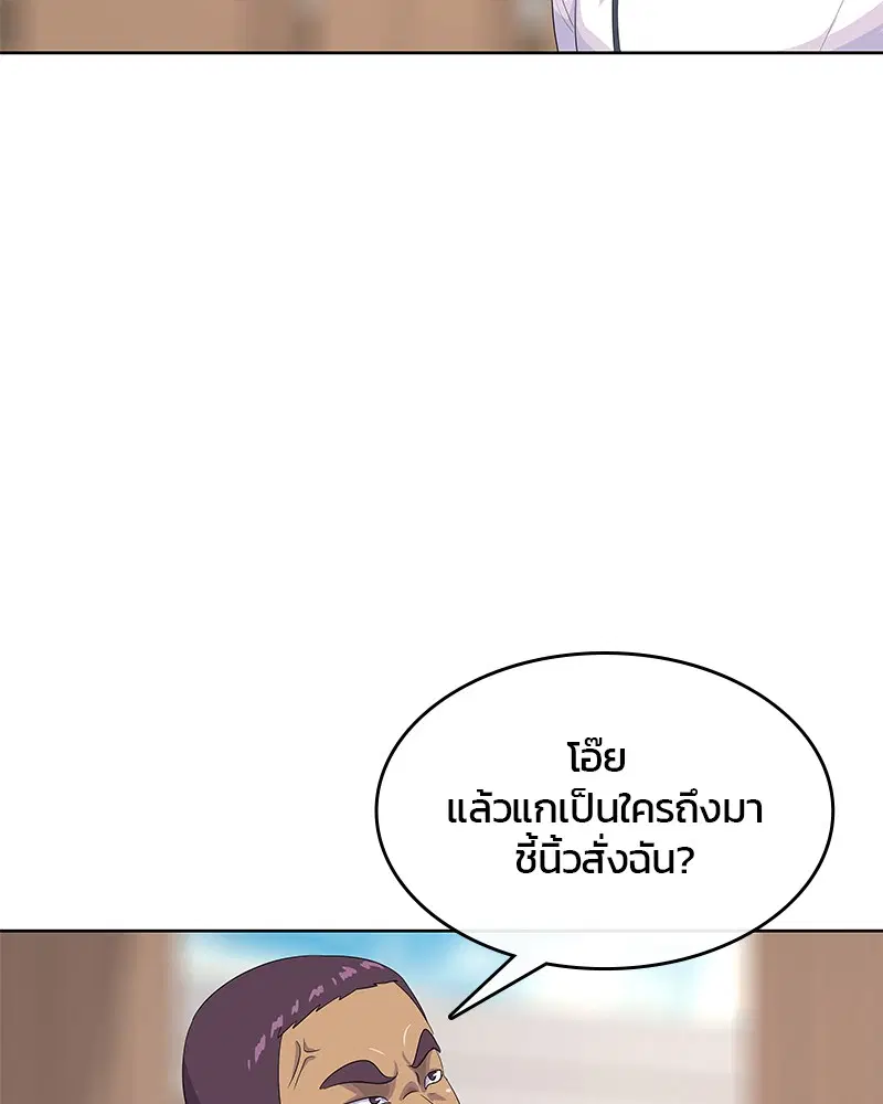 Kitchen Soldier ตอนที่ 152 หน้า 61