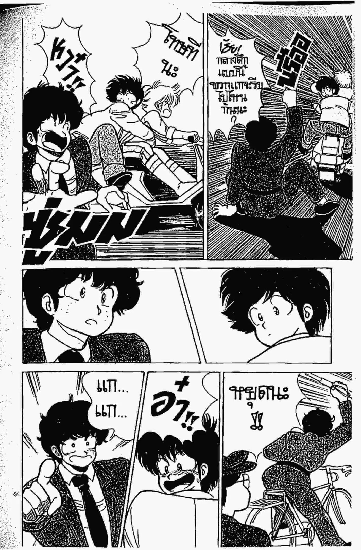 Kimagure Orange☆Road ตอนที่ 80 หน้า 17