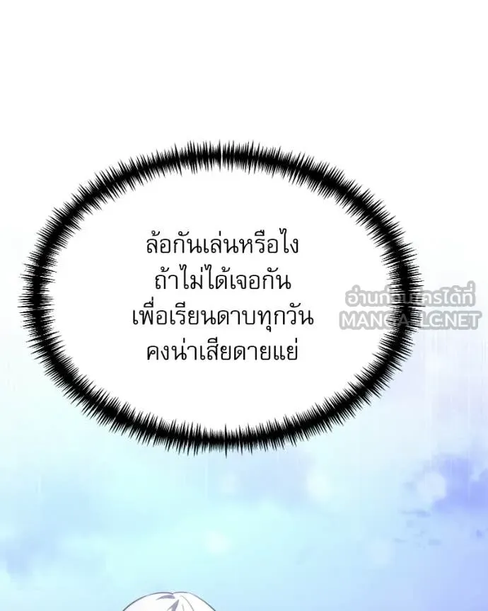 Terminally-Ill Genius Dark Knight อัศวินดำล่าท้าเวลา ตอนที่ 125 หน้า 123
