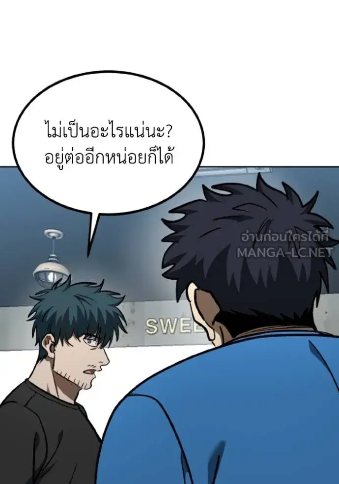 King of the Octagon ตอนที่ 131 หน้า 36