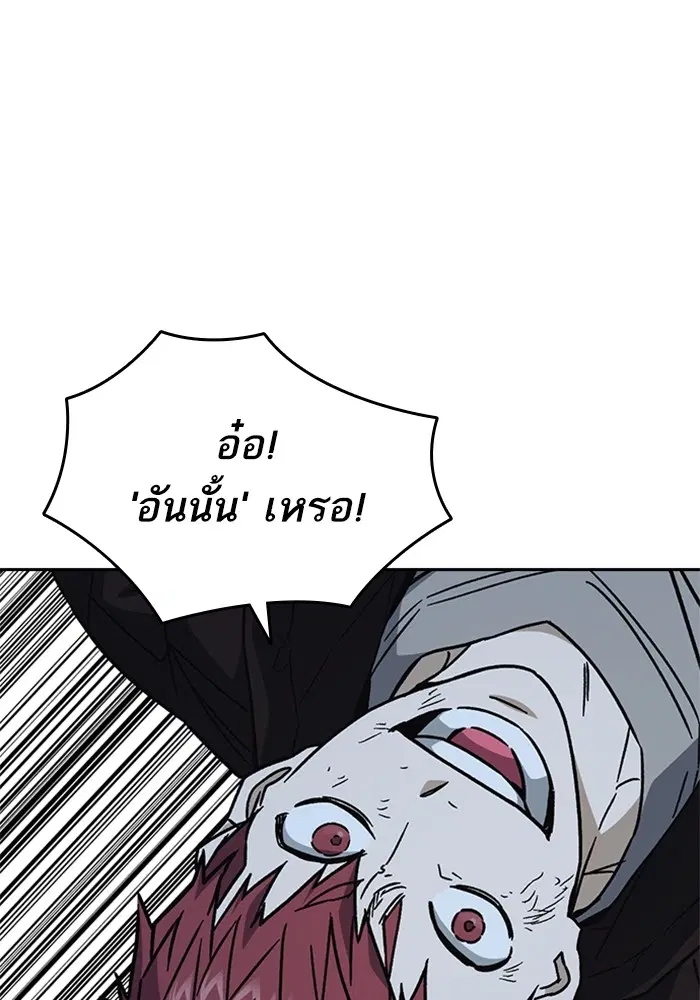 Study Group ตอนที่ 231 หน้า 98