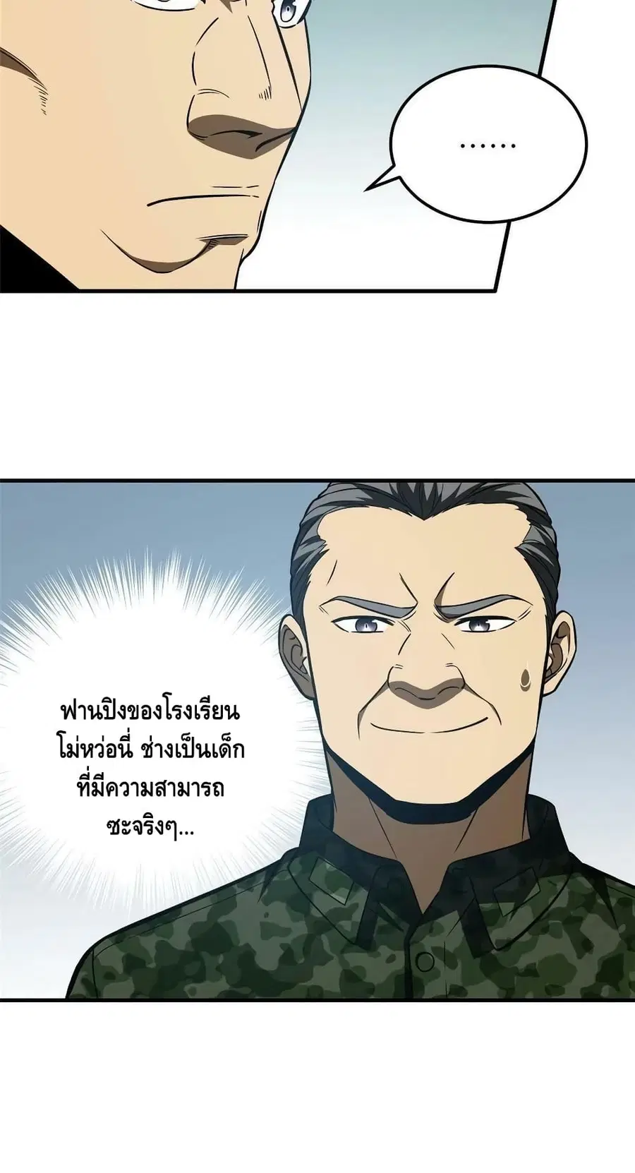 Global Martial Arts ตอนที่ 156 หน้า 10