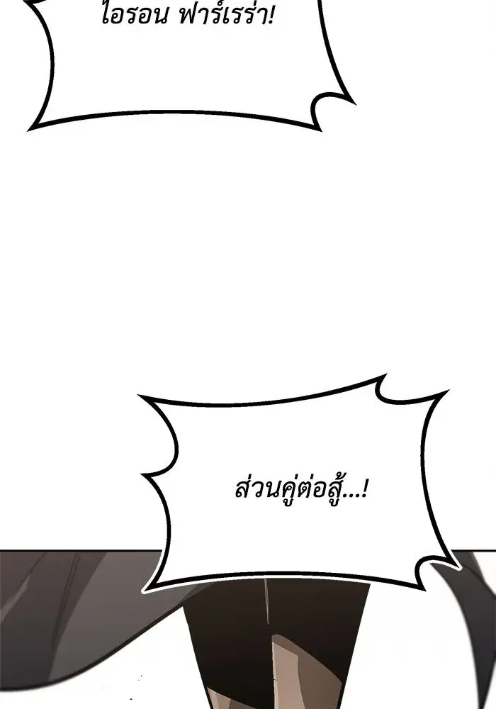 The Lazy Lord Masters the Sword ตอนที่ 68 หน้า 115
