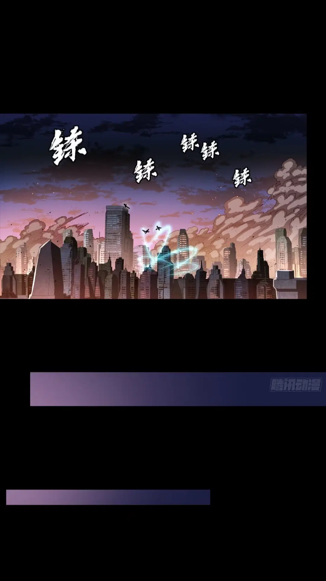 Legend of Star General ตอนที่ 258 หน้า 31