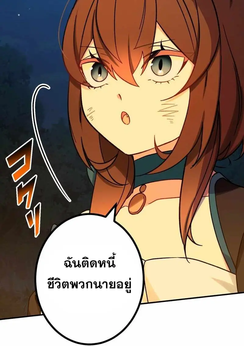 The Strongest Assassin Gets Transferred To Another World With His Whole Class ตอนที่ 60 หน้า 112