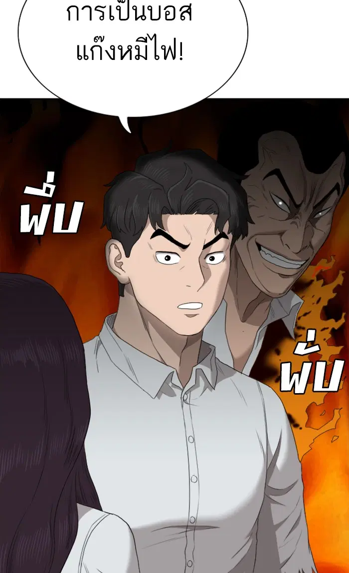 Bad Guy ตอนที่ 58 หน้า 32
