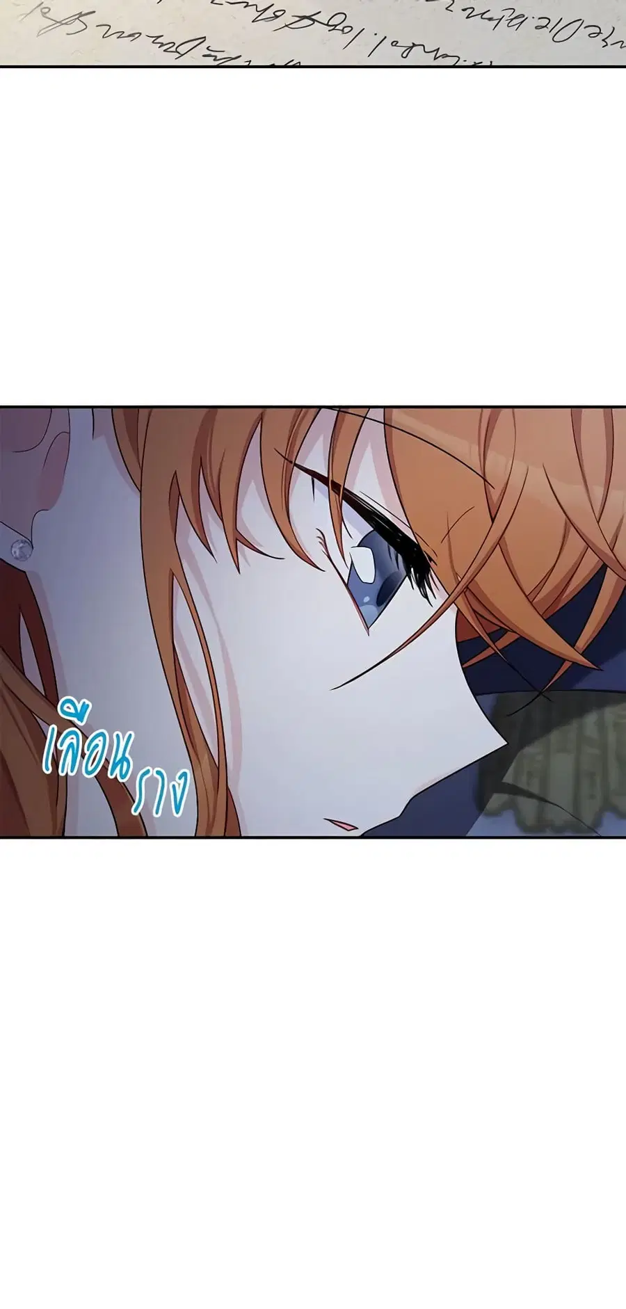 The Soulless Duchess ตอนที่ 45 หน้า 7