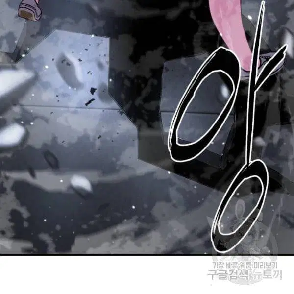 The Boy of Death ตอนที่ 138 หน้า 250