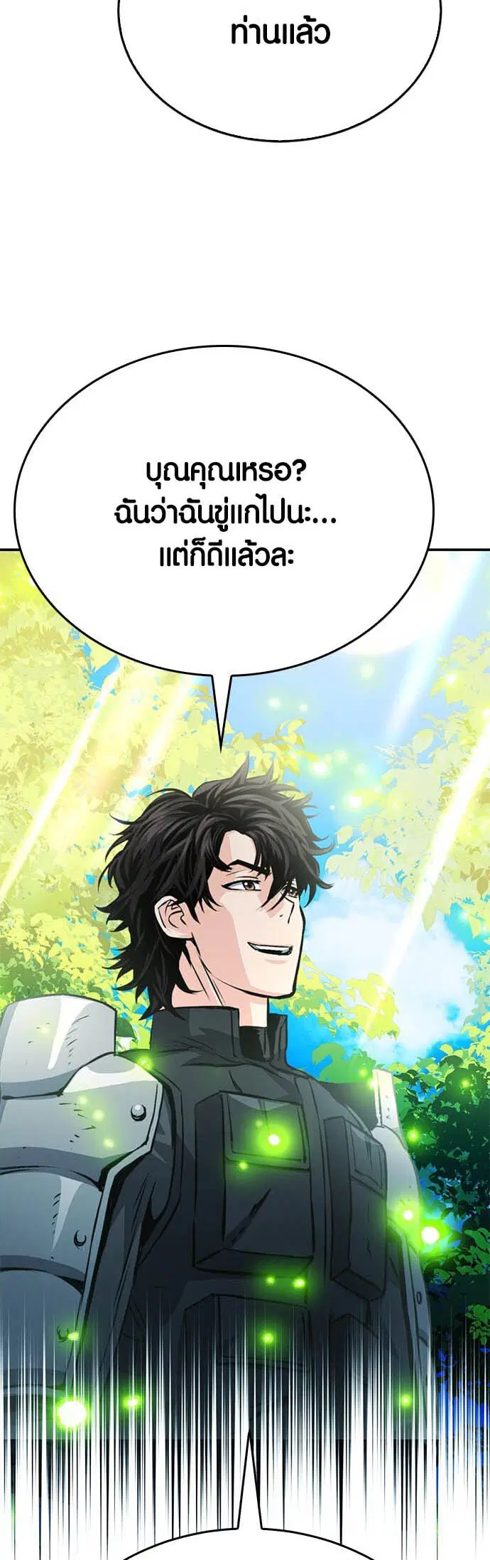Seoul Station Druid ตอนที่ 122 หน้า 37