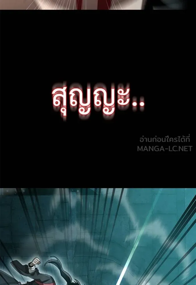 Reincarnation Path of The Underworld King ยอมรา ผู้พิพากษาจากนรก ตอนที่ 84 หน้า 58