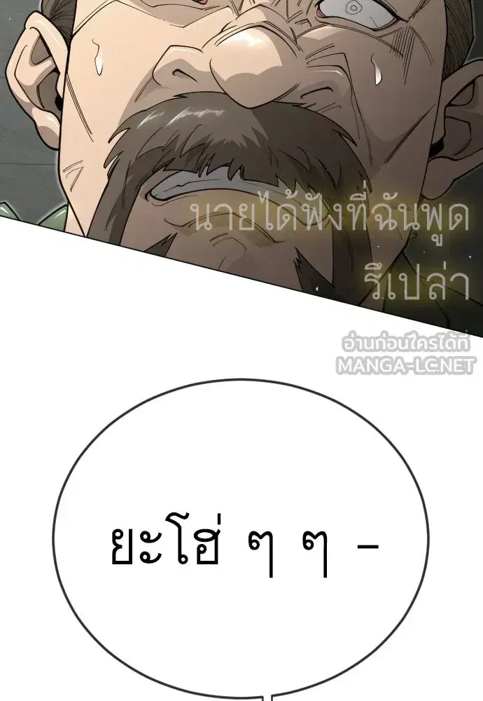 Superhuman Era ตอนที่ 210 หน้า 57