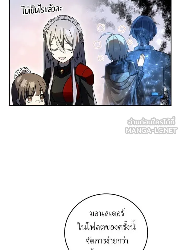 Hidden Class Gravity User เป้าหมายครั้งที่ 2 ต้องเป็นสุดยอดผู้แข็งแกร่งด้วยคลาสลับ ตอนที่ 69 หน้า 22