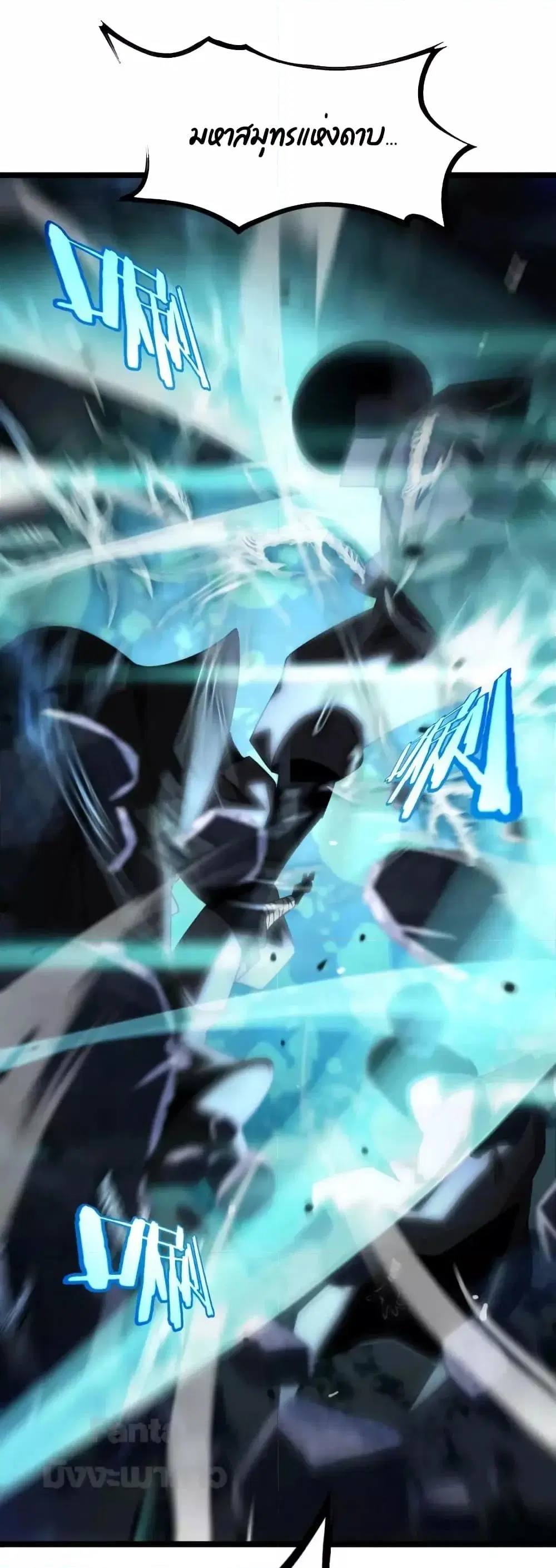 World’s Apocalypse Online ตอนที่ 178 หน้า 17