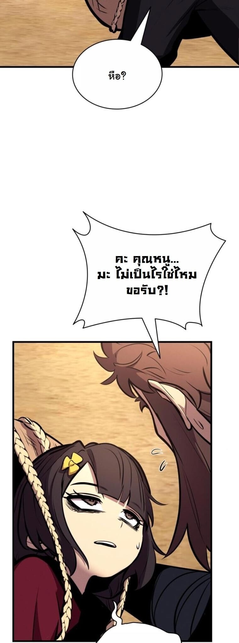 Rebirth of the Divine Demon การหวนคืนของมารสวรรค์ผู้พิชิตใต้หล้า ตอนที่ 19 หน้า 42