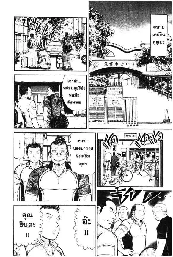 Odds GP! ตอนที่ 33 หน้า 21