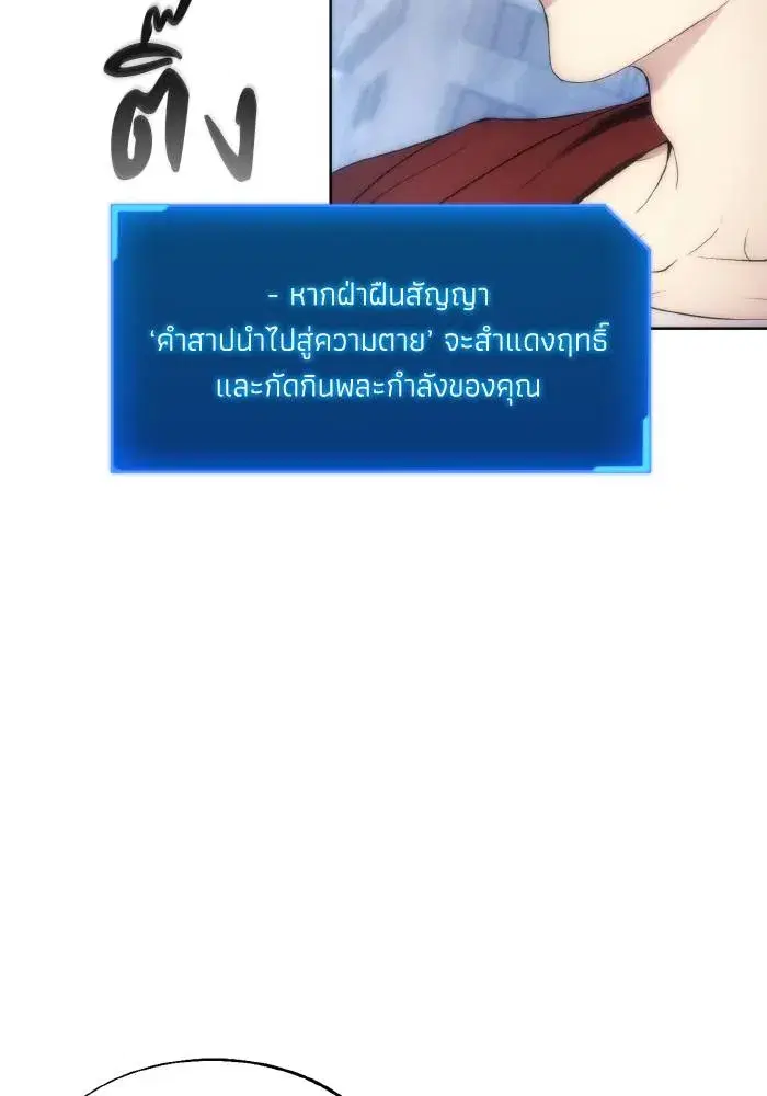 How to Live as a Villain ตอนที่ 80 หน้า 23