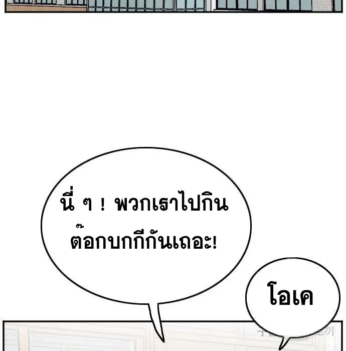 Bad Guy ตอนที่ 138 หน้า 21