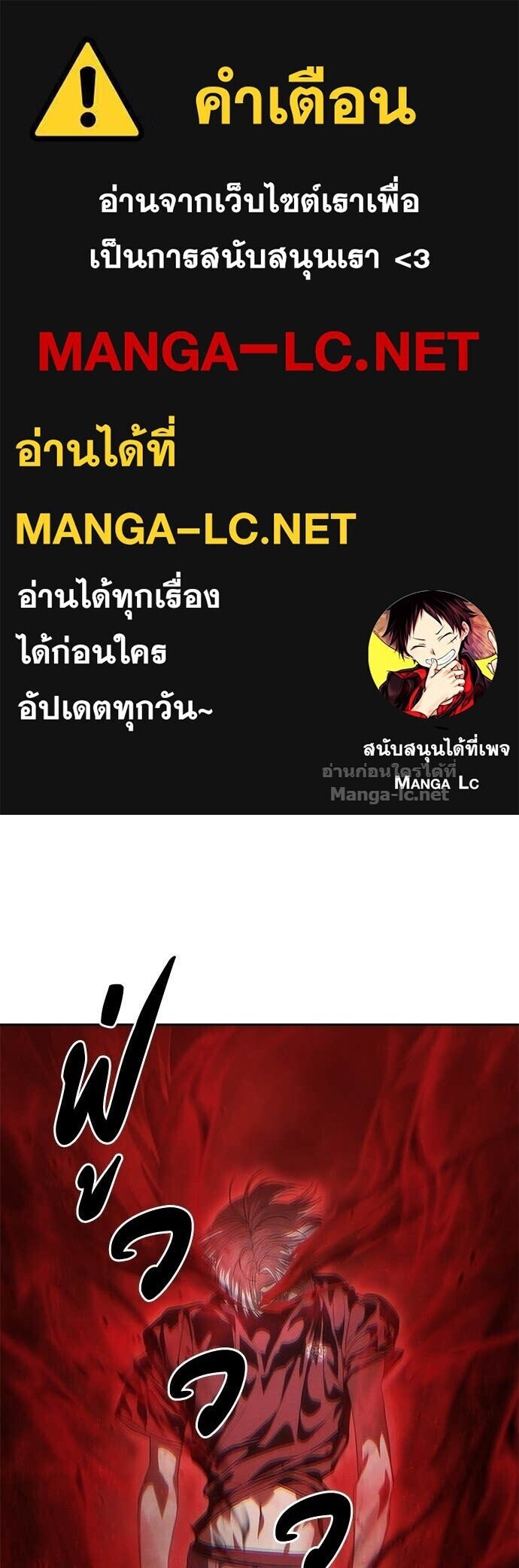 Special Civil Servant กองกำลังพิเศษหมอกสีเหลือง ตอนที่ 61 หน้า 1
