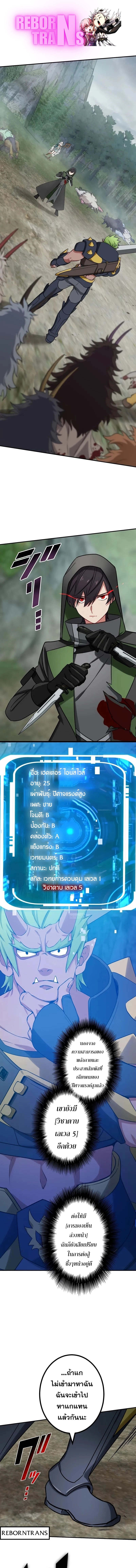 The Strongest Assassin Gets Transferred To Another World With His Whole Class ตอนที่ 36 หน้า 1