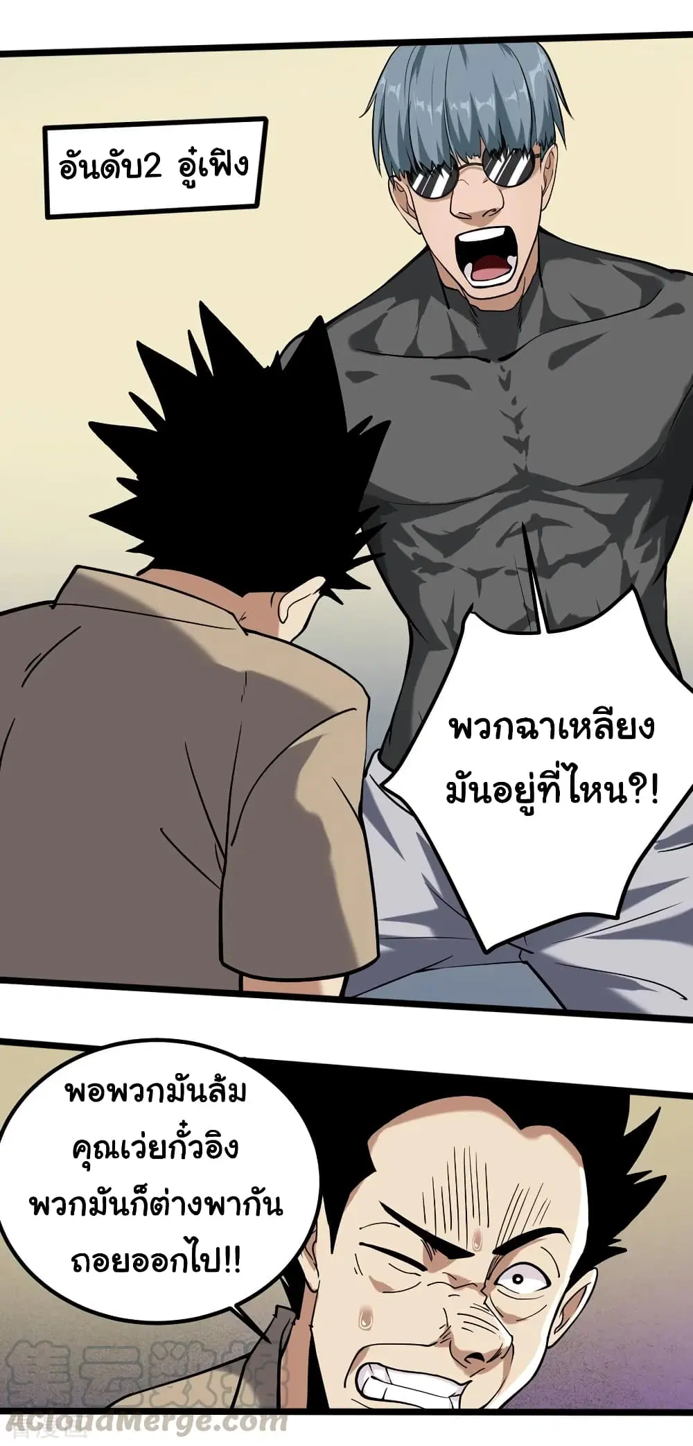 School Flower Master ตอนที่ 93 หน้า 21